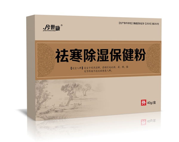 恭賀！洛陽今世康“祛寒除濕保健粉”隆重上市