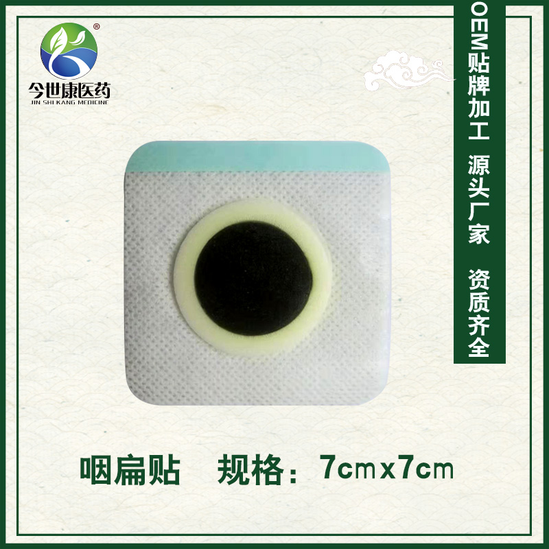 膏藥oem加工貼牌作用原理是什么 膏藥oem加工貼牌作用原理是什么