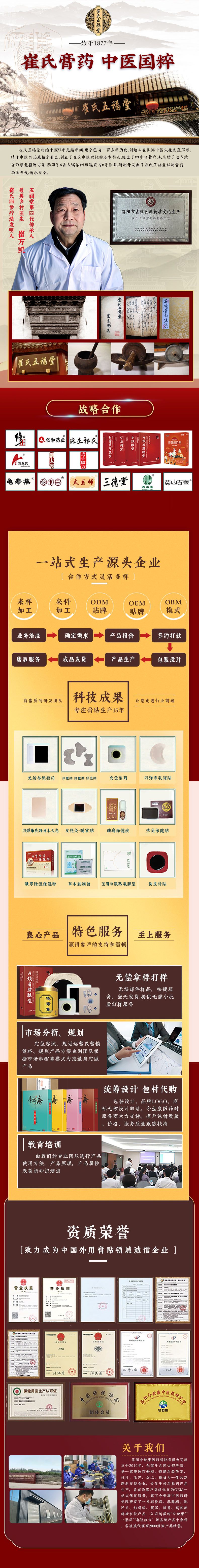 洛陽今世康膏藥貼牌招商 洛陽今世康膏藥貼牌招商