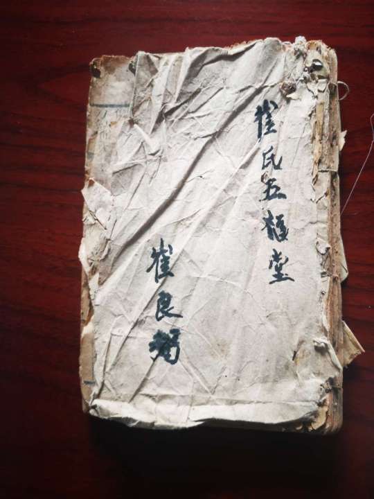 崔氏五福堂膏藥傳承 崔氏五福堂膏藥傳承