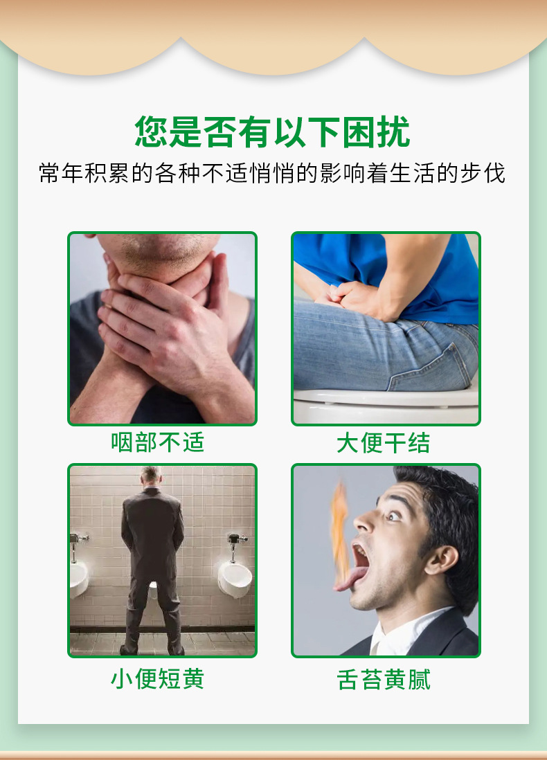 咽部不適，大便干結(jié)，小便短黃，舌苔黃膩