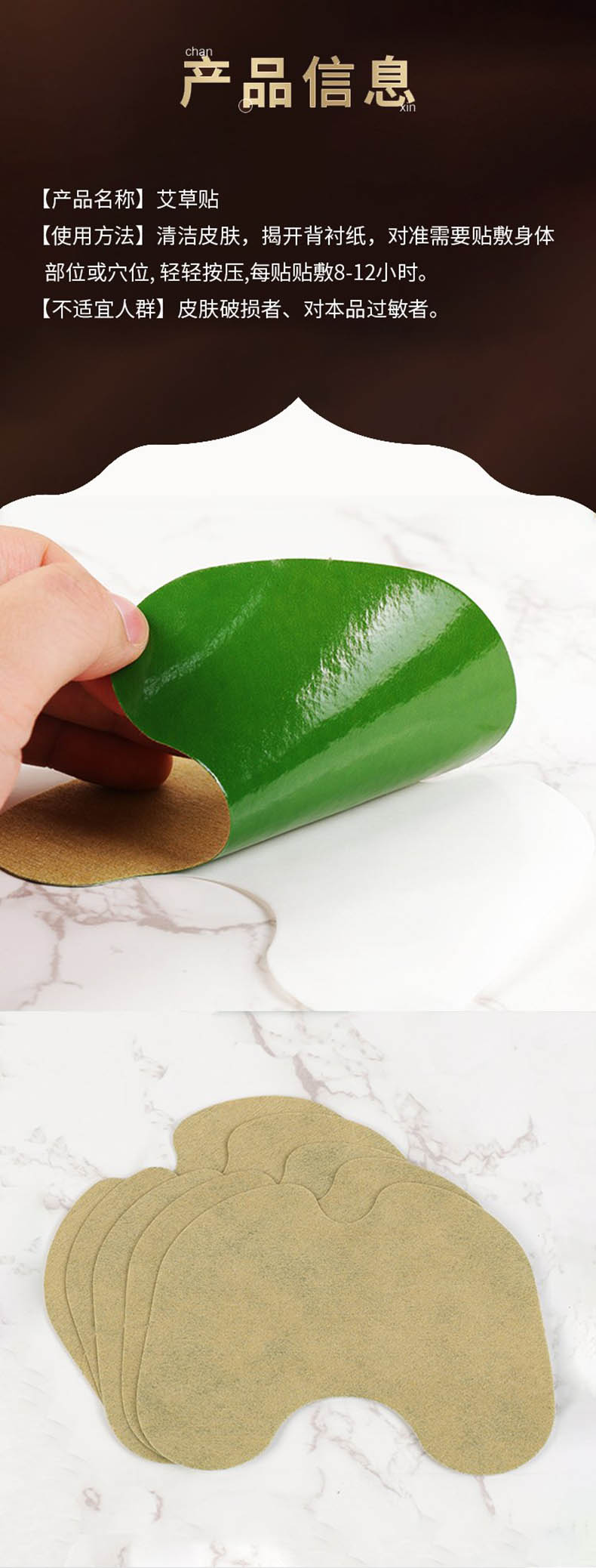 艾草貼使用方法，艾草膝蓋貼的正確貼法，艾草貼怎么貼