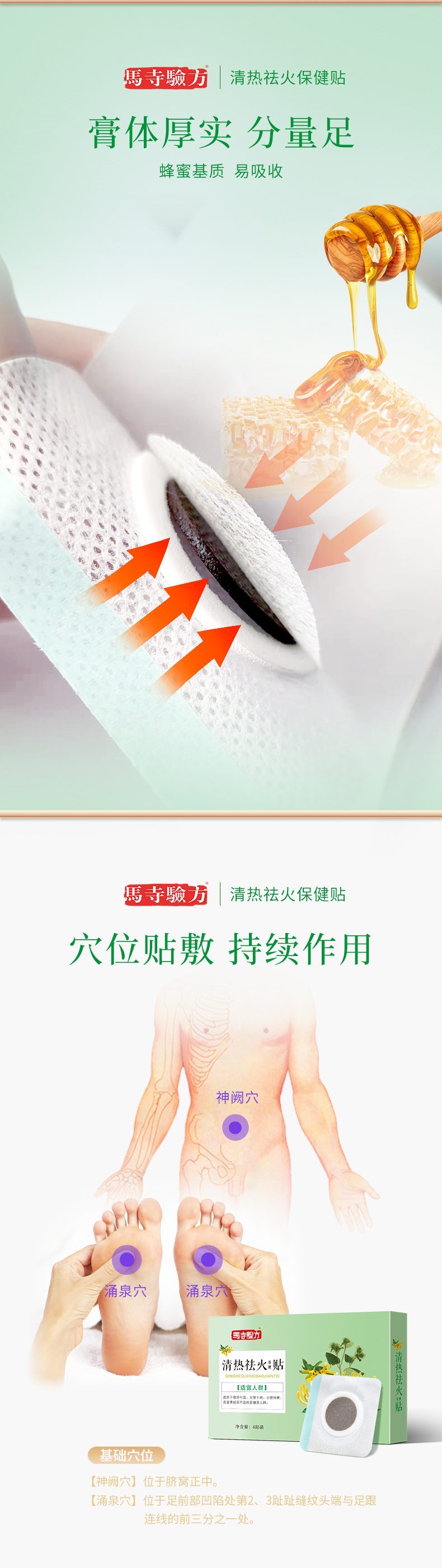 膏貼膏體厚實(shí)，分量足