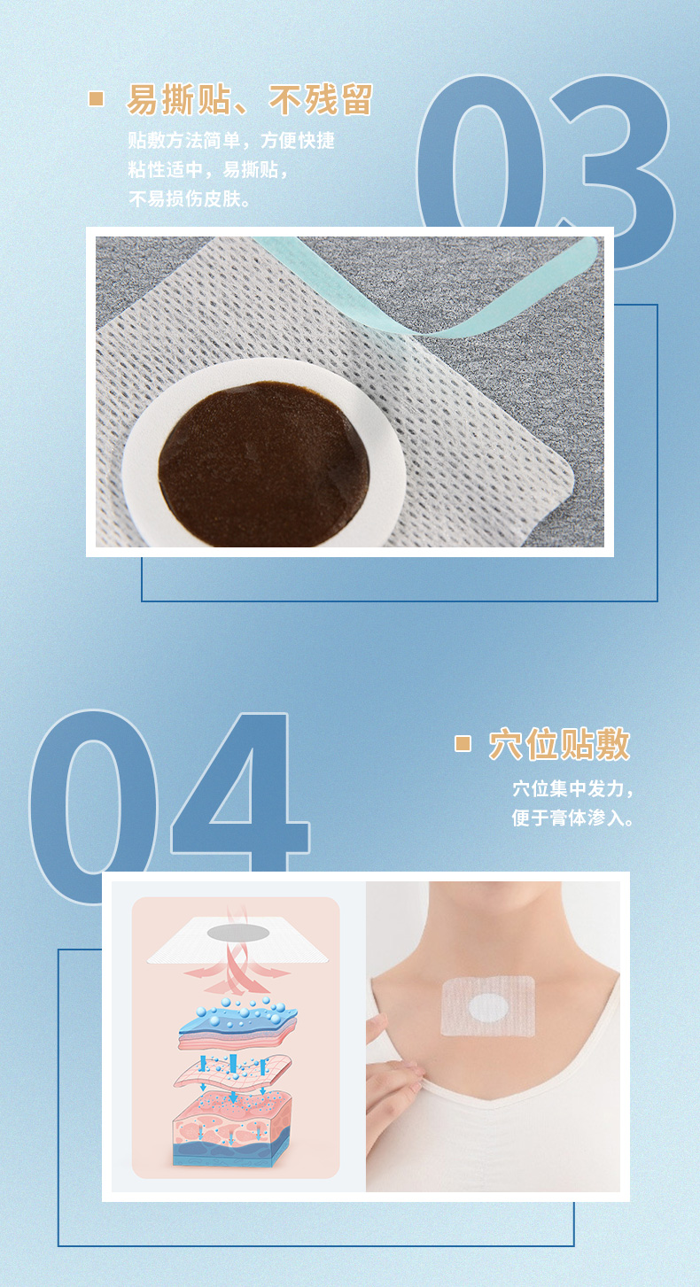 使用方法簡(jiǎn)單，易撕貼，不殘留