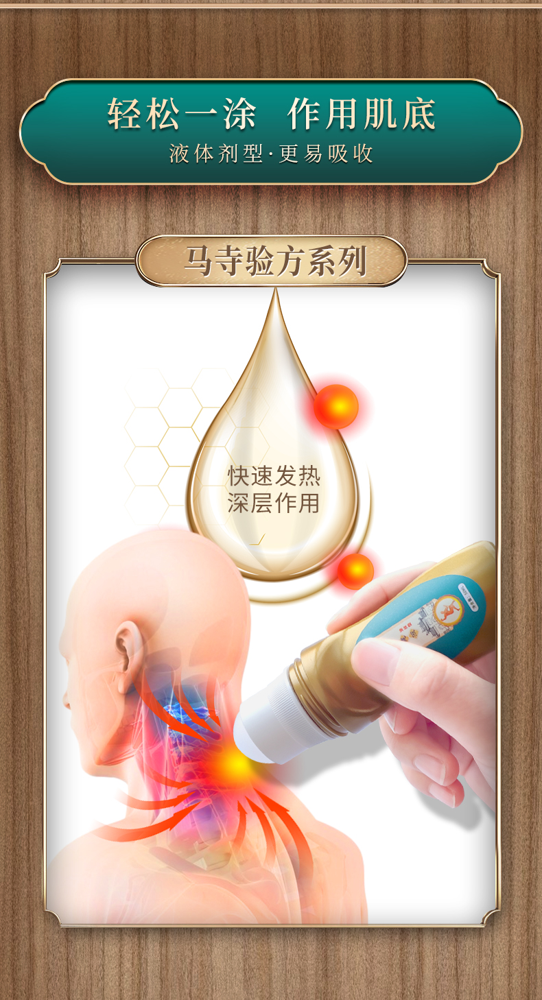 快速發熱，深層作用