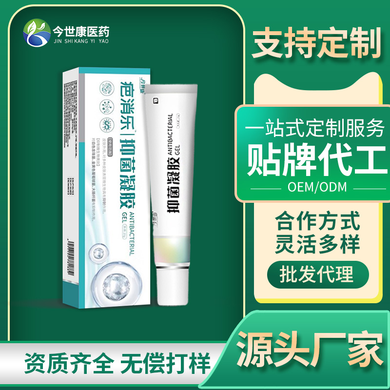 疤消樂抑菌凝膠